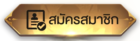 register_img- สล็อตไม่มีขั้นต่ํา ยอดนิยม