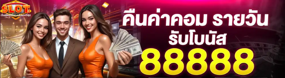 สล็อตไม่มีขั้นต่ํา วอเลท